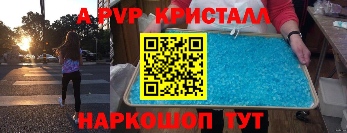 A-PVP СК КРИС Малоярославец