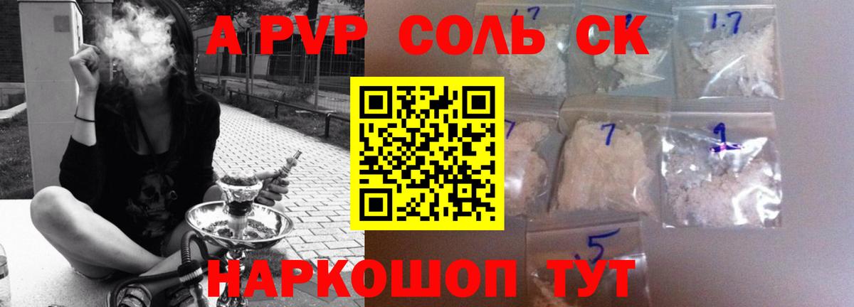 А ПВП кристаллы  Вход с VPN  Малоярославец  Alfa_PVP Crystall  Альфа ПВП кристаллы 