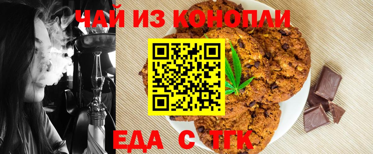Cannafood конопля  Вход с VPN  Малоярославец 