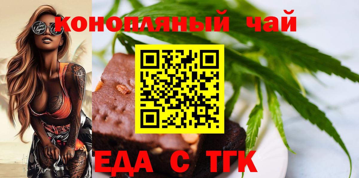 Cannafood марихуана Малоярославец