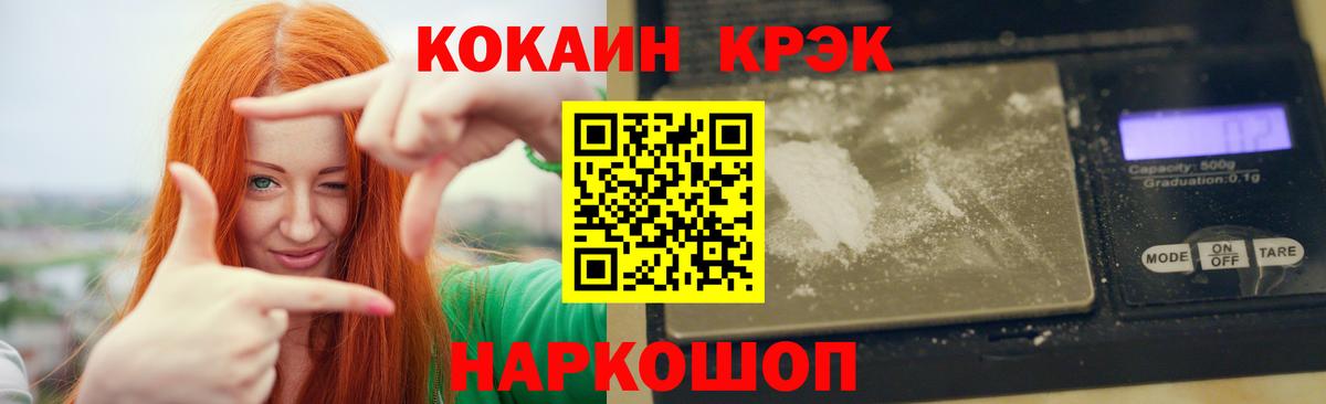 Кокаин  Кокаин Эквадор  Вход с VPN  COCAIN Боливия  Малоярославец 