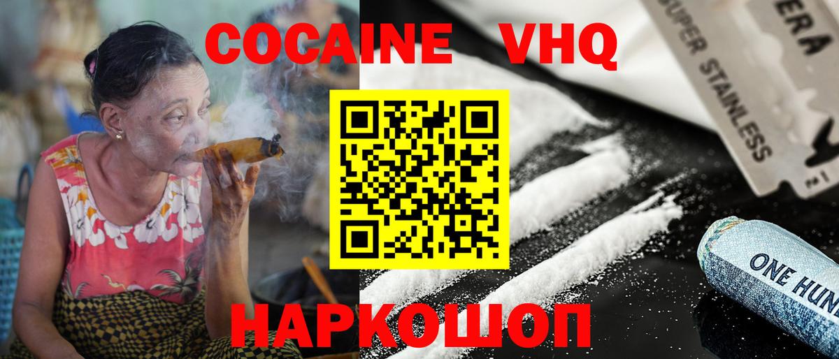 Кокаин Fish Scale Малоярославец