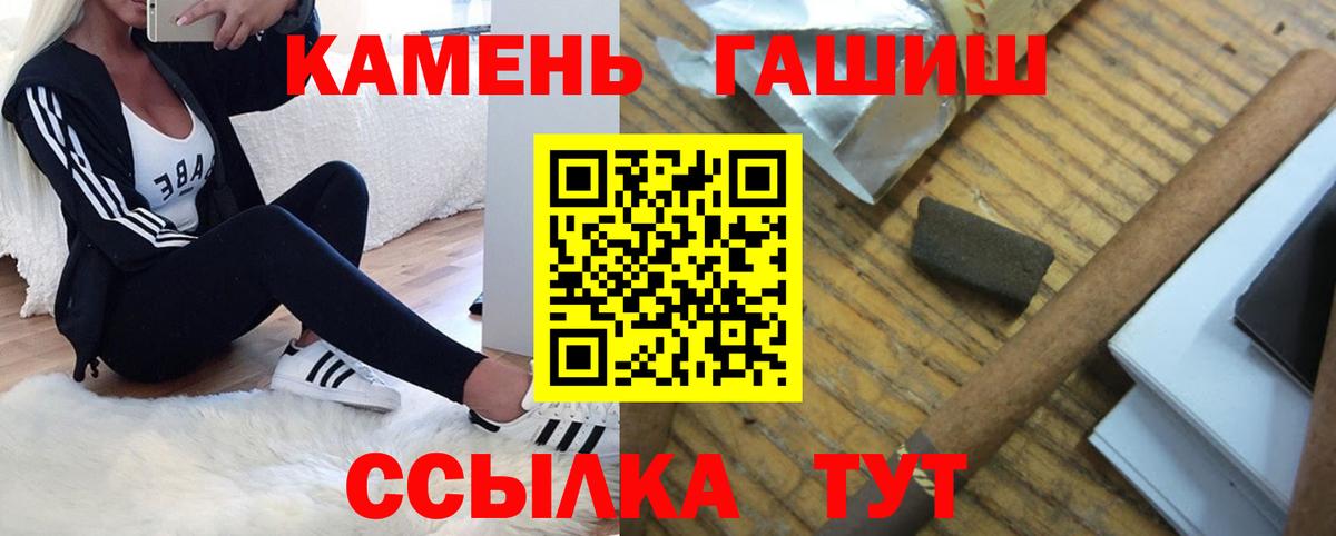 Малоярославец  Гашиш гашик  Гашиш VHQ  Вход с VPN 