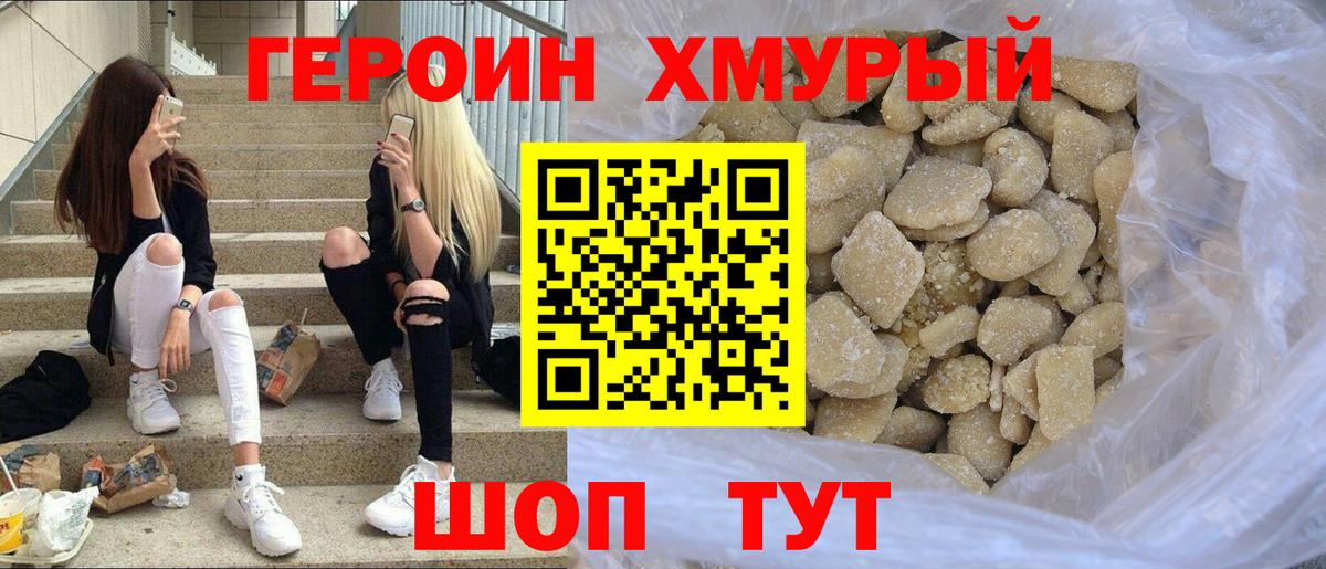 ГЕРОИН белый  Вход с VPN  Малоярославец 