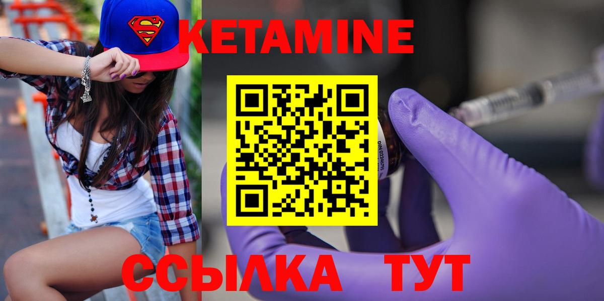 МЕГА вход  Вход с VPN  Малоярославец  Кетамин VHQ  КЕТАМИН VHQ 