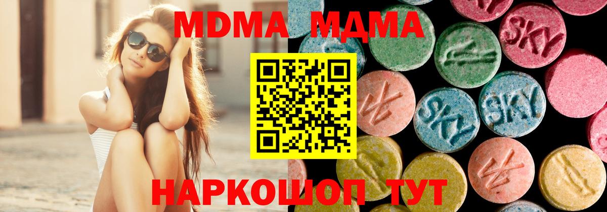 Малоярославец  MDMA VHQ  MDMA VHQ  Вход с VPN 