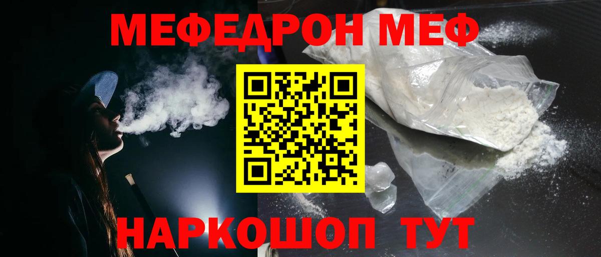 МЕФ  Малоярославец