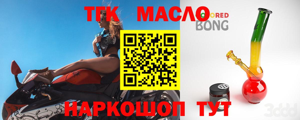 ТГК вейп с тгк Малоярославец